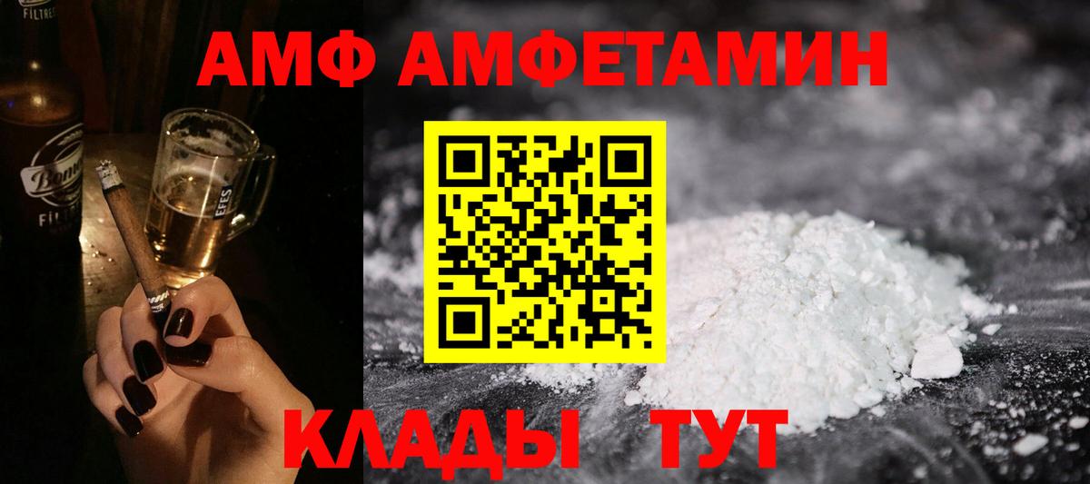 маркетплейс телеграм  АМФЕТАМИН  Вход с VPN  Амфетамин Premium  Можайск 