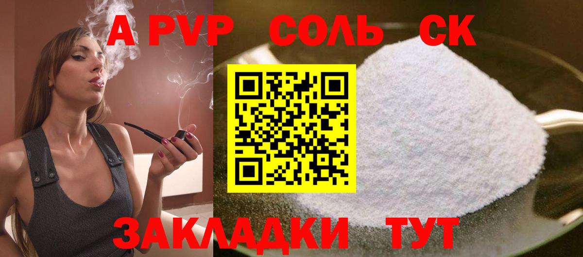 A PVP VHQ Можайск