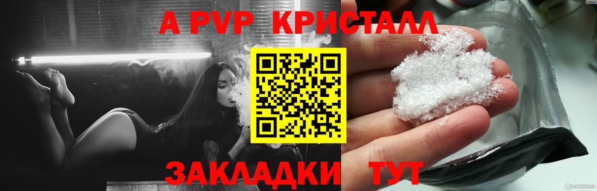APVP крисы CK  A-PVP мука  Вход с VPN  Можайск  A-PVP мука 