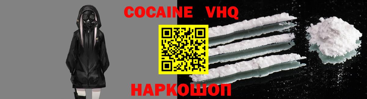 Cocaine Колумбийский Можайск