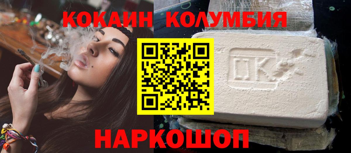 Можайск  COCAIN 97%  Кокаин Эквадор  Вход с VPN 