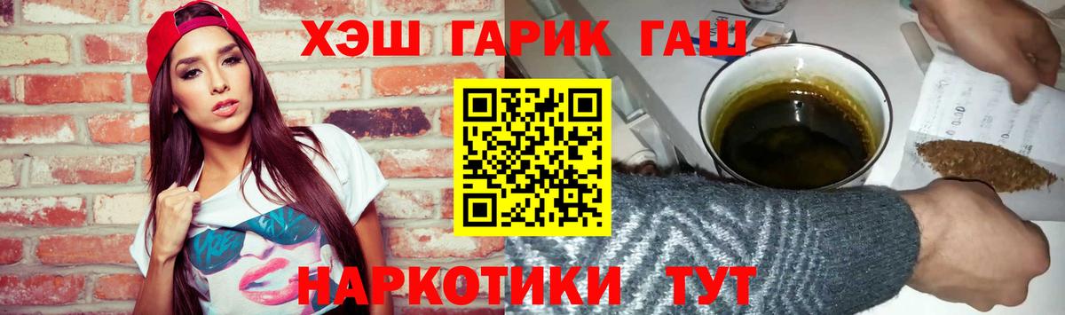 ГАШ ice o lator  Вход с VPN  Можайск  Гашиш гашик 