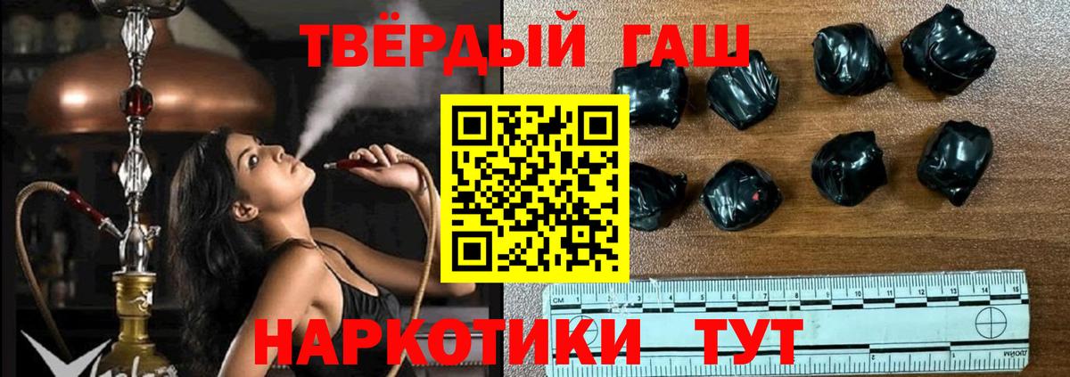 Гашиш Premium Можайск