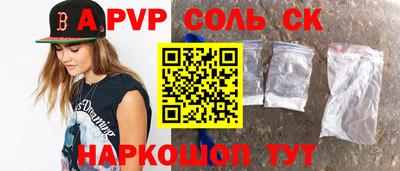 а пвп мука Донской