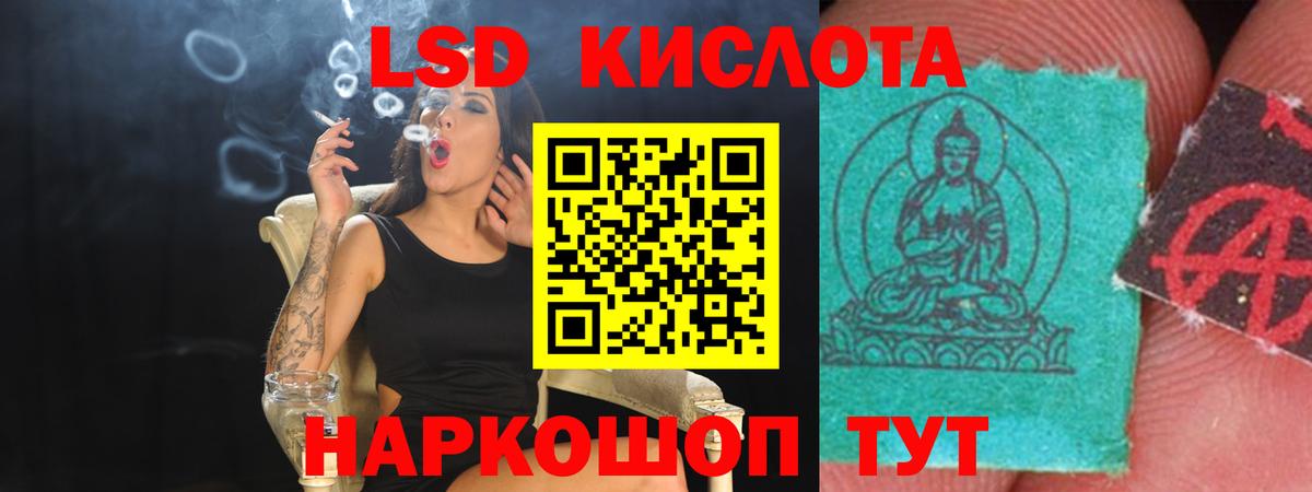 LSD-25 экстази ecstasy  ЛСД экстази кислота  Вход с VPN  гидра зеркало  Можайск 
