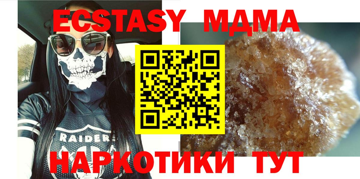МДМА молли  МДМА Molly  Вход с VPN  Можайск 