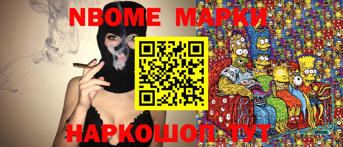 Можайск  Наркотические марки  Вход с VPN  закладка  Марки 25I-NBOMe 1500мкг 