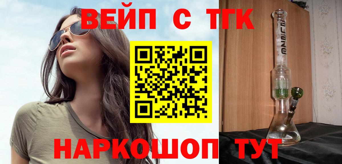 Дистиллят ТГК гашишное масло Можайск