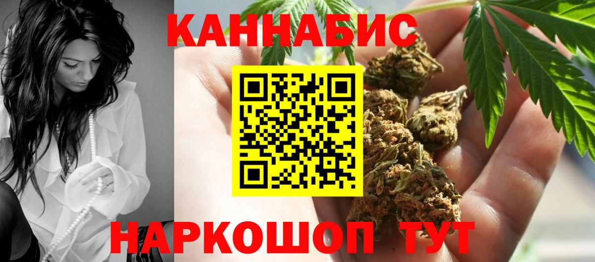 МАРИХУАНА сатива  Конопля ГИДРОПОН  Вход с VPN  Бошки Шишки сатива  Можайск 